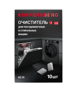 Таблетки для глубокой очистки стиральных и посудомоечных машин Очиститель для посудомоечных и стиральных машин KC10