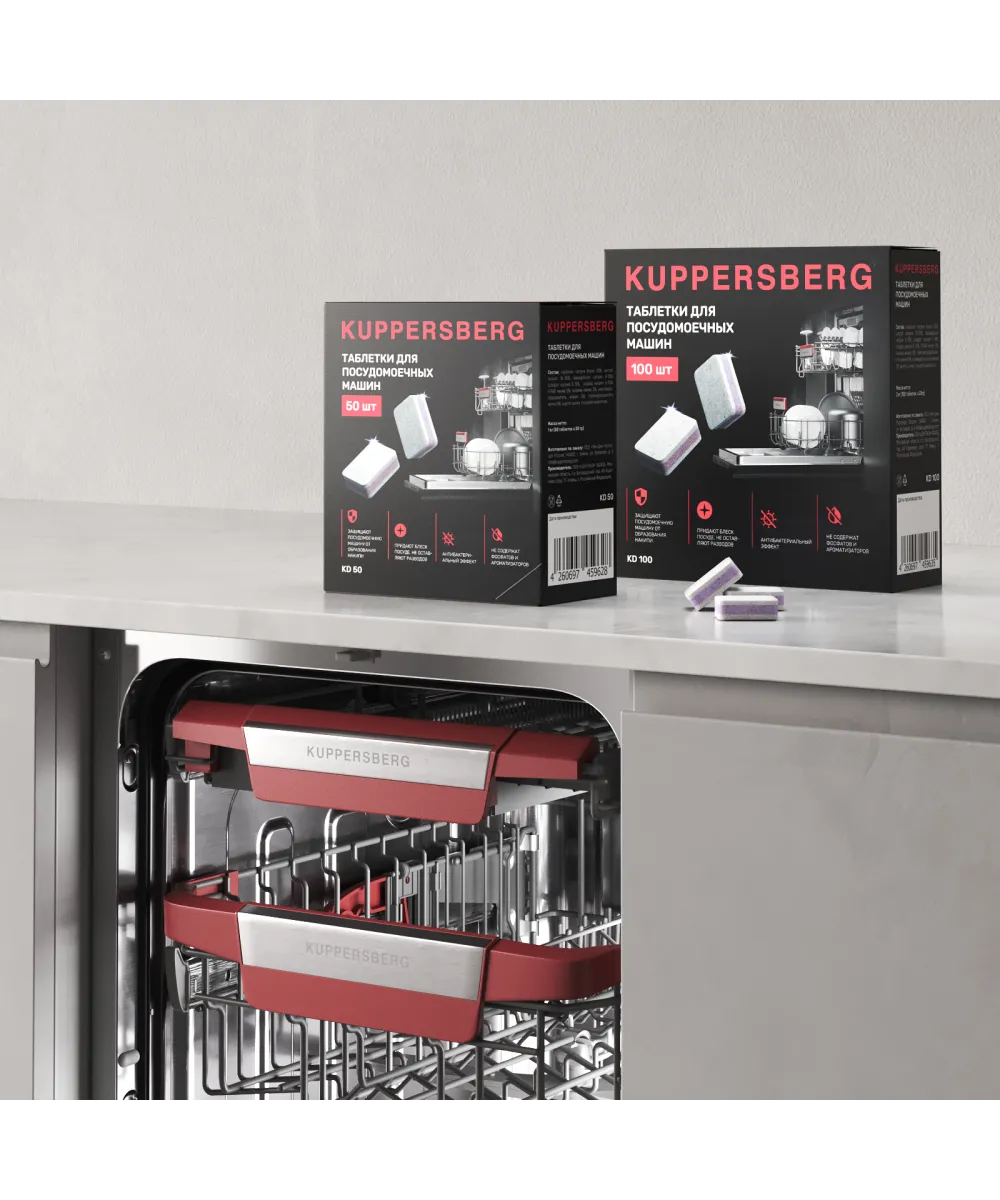 Таблетки Kuppersberg для посудомоечных машин Таблетки для ПММ KD 100 (100 шт.)